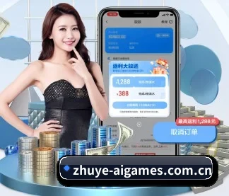 zhuye-aigames.com.cn APP（ayx）